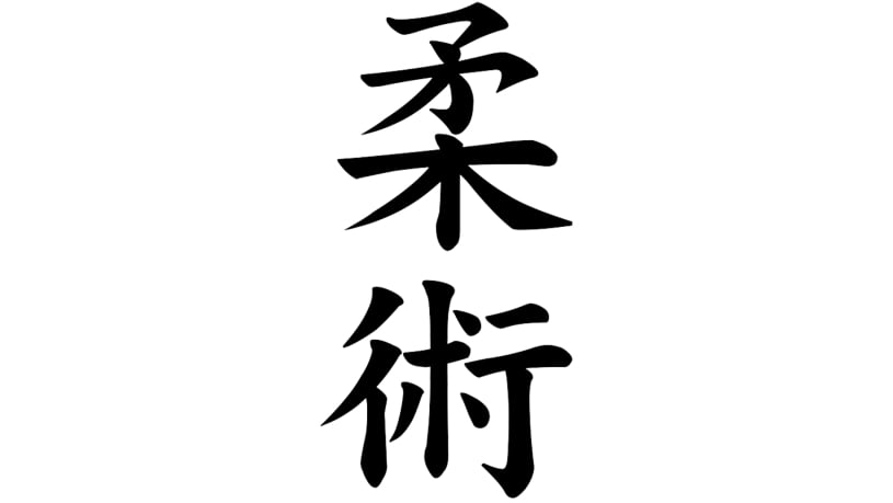 Ju-Jutsu Schrifzeichen